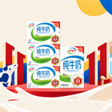 伊利【3箱】纯牛奶 250ml*16盒 早餐伴侣 礼盒装 