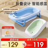 十月结晶婴儿洗澡盆新生儿大号可折叠宝宝浴盆蓝色浴架2件套
