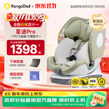袋鼠爸爸（EURO KIDS）安全座椅0-12岁360度旋转新生儿车载座椅新国标星途pro海沫绿