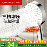 九牧（JOMOO）花洒喷头全套家用增压洗澡淋浴莲蓬头热水器手持淋雨花洒软管套装 【三模式增压除垢】花洒头260033