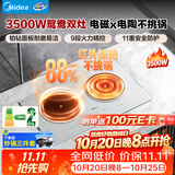 美的（Midea）电磁炉双灶3500W家用大功率二级能效一电一陶嵌入式电陶炉不挑锅具电池炉恒匀火MC-DZ35CT08V