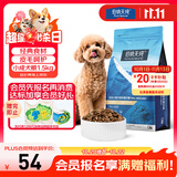伯纳天纯狗粮经典 比熊小型成犬粮天然粮 经典系列宠物主粮博美1.5kg/3斤