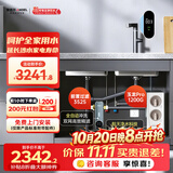 安吉尔净水器家用直饮净水机套装【玉龙Pro1200G+3525前置过滤器】饮水机反渗透厨下过滤器