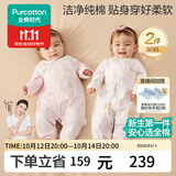 全棉时代婴儿衣服新生儿连体衣双面柔感宝宝护肚包屁衣7A抗菌针织秋季童装