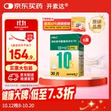 【原研进口】开素达 培哚普利氨氯地平片(III) 10mg:5mg*30片/盒 6盒装