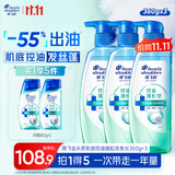 海飞丝控油蓬松洗发水套装360g*3+80g*2肌底控油瓶去屑【刘宇宁同款】