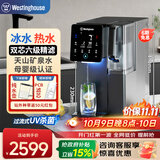 西屋（Westinghouse）制冷即热母婴级净饮机曼哈顿F5s 台式免安装净水器净水机 RO反渗透矿化冷热净化一体机直饮机