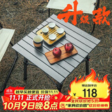 威野营（V-CAMP）户外折叠桌铝合金露营蛋卷桌便携式小方桌野餐桌