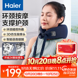 海尔（Haier）颈椎按摩器肩颈按摩仪按摩披肩斜方肌肩颈腰背部全身按摩揉捏热敷送父母男女友生日礼物HHZ-J501Z