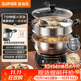苏泊尔（SUPOR）不锈钢电蒸锅 家用多功能电煮锅  蒸包子蒸鱼电热锅 炖蒸煮一体锅电火锅 15L多用途锅 ZN32YK12