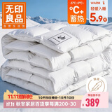 无印良品100%白鹅羽毛被子 匈牙利进口羽毛绒丝秋冬被芯5.9斤200*230cm白