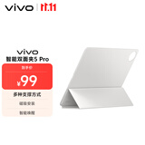vivo智能双面夹5 Pro 轻羽白 【适用vivo Pad5 Pro平板电脑】