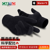 卡帝乐鳄鱼（CARTELO）绵羊毛保暖手套男女士秋冬季加厚防寒骑行开车可触屏针织毛线手套