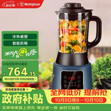西屋（Westinghouse）破壁机家用多功能防糊料理机全自动智能加热预约保温 WFB-D31
