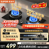 苏泊尔（SUPOR）MK3燃气灶煤气灶双灶5.2KW猛火 70%高热效率台嵌入式可调节底盘 天然气DK3