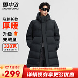 雪中飞男士羽绒服中长款冬季新款连帽运动休闲简约加厚保暖防寒羽绒外套 星耀黑 2XL (185)