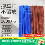 天气不错抹布洗车毛巾擦玻璃家政打扫卫生保洁家务清洁蓝咖2条60*160