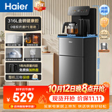 海尔（Haier）茶吧机小海星2.0冷热款饮水机家用高端客厅用2026年新款恒温智能一体机316L不锈钢烧水壶HCBZ-S17D