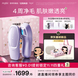 Ulike【yuy玉 11.11限定礼盒】 Air20光子冰点蓝宝石脱毛仪院线全身脱毛适用智能测肤送女友