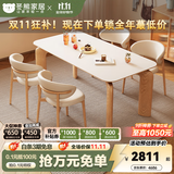 冬熊大象腿餐桌原木奶油风实木岩板餐桌家用桌子日式小户型 1.4米餐桌+4张原木餐椅 【进口白蜡木】纯白色哑光桌面