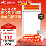 雷士（NVC）风暖浴霸双核机械系列暖风排换气一体Y412浴室卫生间