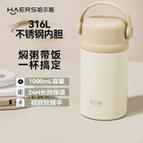 哈尔斯焖烧杯壶大容量学生超长保温饭盒316L不锈钢便携式闷烧罐1000ml