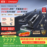 西屋多合一洗地机T40 3.0 平躺吸拖一体吸尘器自动清洗 26KPa大吸力 家用无线吸拖一体扫地机WXT-T40