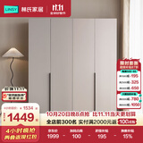 林氏家居主卧室成品大衣柜2026新款简约家用衣橱一体组合OV7D