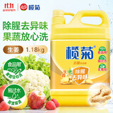 榄菊生姜去腥洗洁精1.18kg/瓶 食品用级别 蔬果洗涤 不伤手 祛味