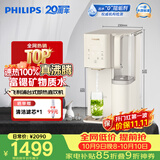 飞利浦（PHILIPS）净水器家用母婴泡奶泡茶加热直饮一体净饮机台式免安装即热式反渗透净水机ADD8637/93节日礼物实用