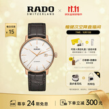 雷达（RADO）瑞士手表晶璨系列男士机械表皮带商务简约