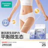 全棉时代后生元女士一次性内裤日抛内裤孕产妇经期产后旅行灭菌 L码5条