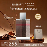 博柏利（BURBERRY）伦敦男士淡香水50ml精致轻奢小众香氛 生日礼物送男友老公