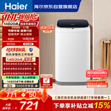 海尔（Haier）小型波轮洗衣机全自动 3KG迷你婴幼儿内衣裤专用 桶自洁 租房一人不占地 家用家电补贴 XQBM30-218