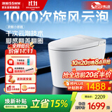 浪鲸（SSWW）卫浴智能马桶小哆啦系列免水压小户型家用虹吸018C-305-2