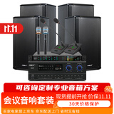 狮乐（SHILE）会议室音响组合套装 功放壁挂音箱话筒培训教室门店背景音乐扩声系统设备 AV108+108黑*4+SH10
