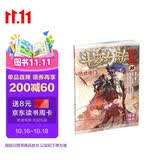 斗罗大陆2 绝世唐门漫画版25（新版）