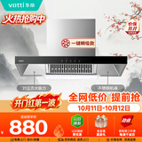 华帝【TOP烟机101】家用欧式顶吸抽油烟机【推荐搭配71B燃气灶具套装】21风量大吸力免清洗以旧换新