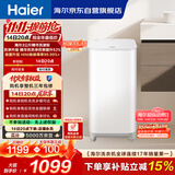 海尔（Haier）波轮洗衣机全自动迷你 3KG婴儿儿童分区洗 小型内衣裤精华洗可预约 家用换新补贴XQB30-ER57N
