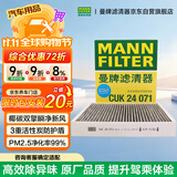 曼牌滤清器（MANNFILTER）空调滤清器空调滤芯格CUK2442/CUK24071昂科拉英朗阅朗君威科鲁兹