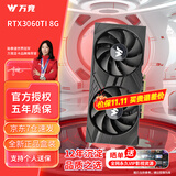 万竞GTX1060/RTX2060S/RTX3060Ti/4060/4060ti高端独立显卡全新电脑显卡三角洲游戏设计渲染台式显卡 【全新盒装】RTX3060Ti 8G 战神X