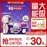 苏菲超熟睡兔子安心裤加量装M~L码13条 少女速吸安睡裤自营官方旗舰店