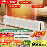 松下（Panasonic）踢脚线取暖器家用轻音石墨烯电暖器移动地暖居浴两用对流大面积电暖气节能制热卧室办公室暖气片 DS-A215ACW【升级三维超薄+AI语音】