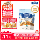 伯纳天纯尝鲜装鸭肉梨冻干三拼全价狗粮400g