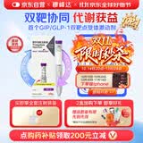 【原研进口】礼来 穆峰达 替尔泊肽注射液  2.4ml:10mg*1支 