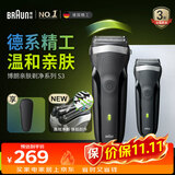 博朗（BRAUN）剃须刀往复式电动刮胡刀便携快充经典3系生日礼物男 炫银礼盒款 配旅行盒