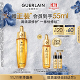 娇兰（Guerlain）帝皇蜂姿第四代黄金复原蜜精华30ml紧致修护抗皱护肤礼盒生日礼物