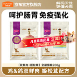 麦富迪猫粮营养pro双鲜肉乳鸽鸡肉全期免疫猫粮成幼猫无谷天然粮 【双鲜肉+姬松茸】助力免疫好吸收200g试吃