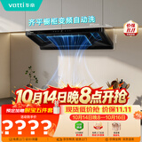 华帝官方超薄三腔欧式一级能效抽油烟机变频26风量5.2kW燃气灶具烟灶套装 S36+123D
