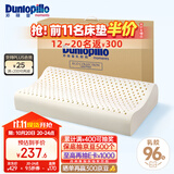 邓禄普（Dunlopillo）ECO青少年波浪枕 斯里兰卡进口天然乳胶枕头 三曲线